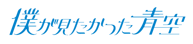 萩原 心花